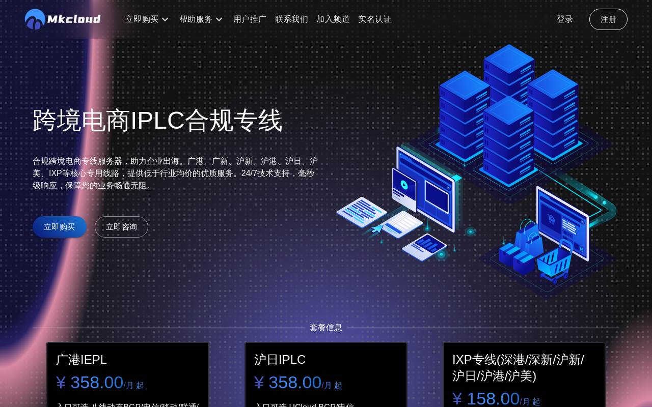 Mkcloud 官网截图